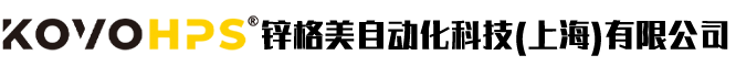 锌格美自动化科技（上海）有限公司