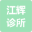 【医疗人才网