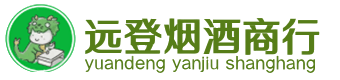 宜昌烟酒回收:名酒,茅台酒,五粮液,洋酒,宜昌远登烟酒商行