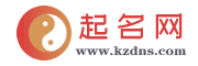起名网