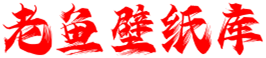 4K手机壁纸