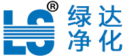 苏州绿达净化科技有限公司 