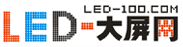 LED大屏幕
