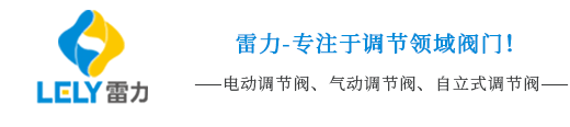 苏州调节阀厂家
