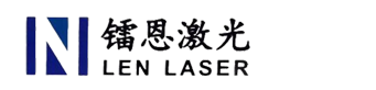 昆山镭恩激光科技有限公司