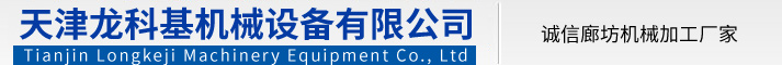 天津机械加工