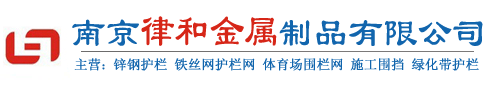 南京护栏网