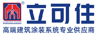 无机涂料,水包砂,仿石漆,水包水,真石漆,防水涂料厂家