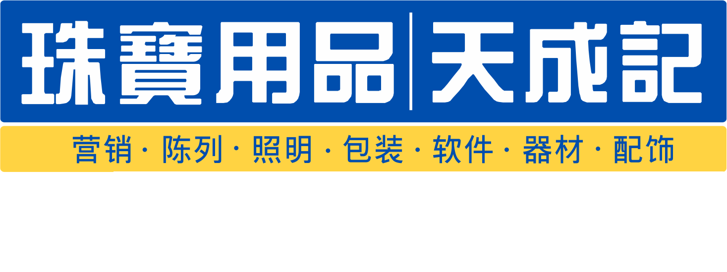成都市天成记科技有限公司