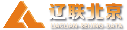 辽联北京数据
