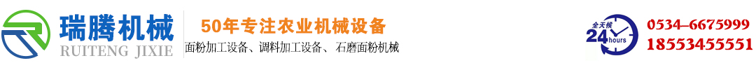 磨面机