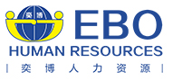 奕博人力资源集团