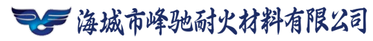 海城峰驰集团