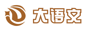 汉语字典