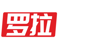 罗拉国际