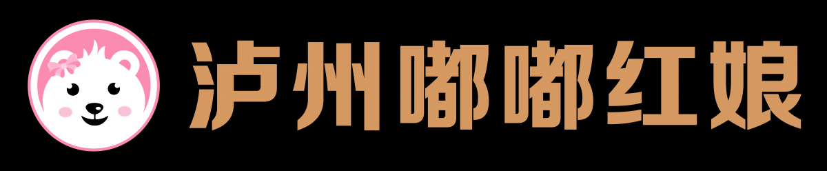 泸州嘟嘟小红娘