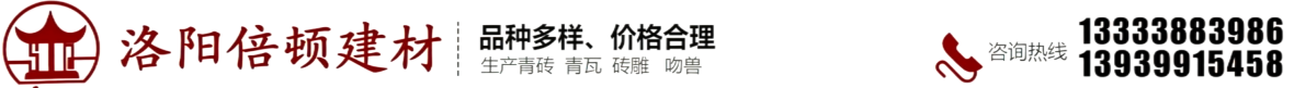 仿古青砖