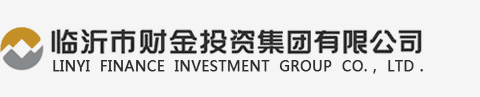 临沂财金集团
