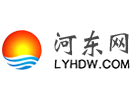 临沂河东网
