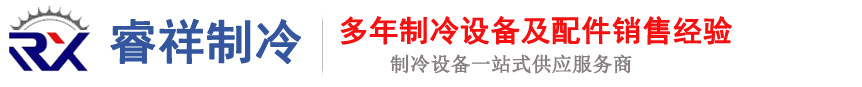 临沂制冷设备维修