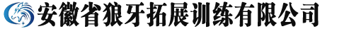 阜阳户外拓展