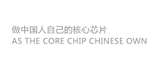半导体集成电路