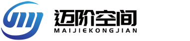 上海迈阶管理咨询有限公司