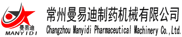 找源头灌装厂家,选常州曼易迪制药机械有限公司,研发生产改造多种服务!