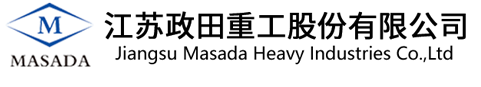 江苏政田重工股份有限公司
