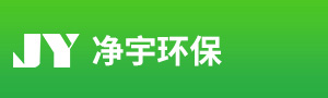 马鞍山市净宇环保设备有限公司
