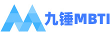 mbti官网免费版