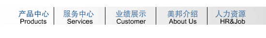 南京led电子显示屏,南京显示屏,南京电子看板,南京看板,南京美邦电子有限公司