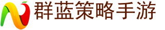 苹果手游,苹果手游下载,手游