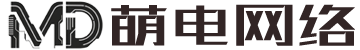 广州萌电网络科技有限公司