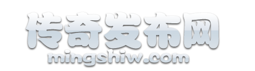 新开传奇私服