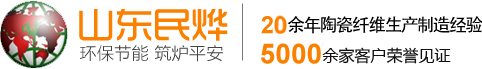 硅酸铝纤维棉,纸,毡,绳,板,毯,模块,异形件厂家