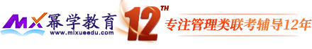 幂学MPAcc网