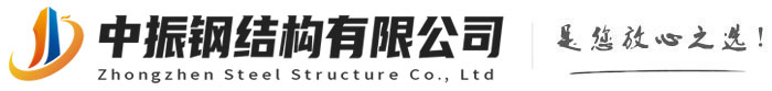 绍兴钢结构