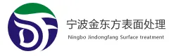 宁波金东方表面处理科技有限公司