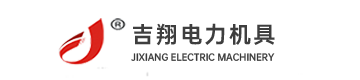 宁波吉翔,宁波吉翔电力机具制造有限公司
