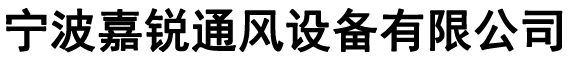 风管加工