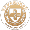 南京家和腋臭医院【官网】