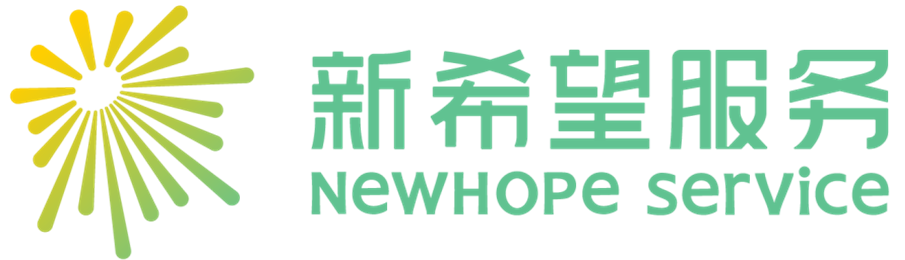 新希望服务