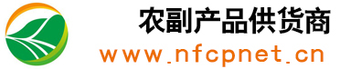 农副产品领域产业互联网电子商务服务平台