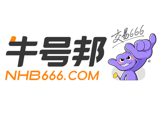 牛号邦