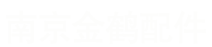 挡圈
