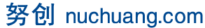 努创