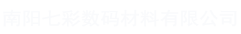 喷墨菲林制版胶片