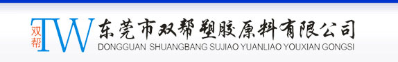 pc塑料