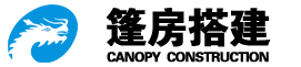 上海篷房租赁